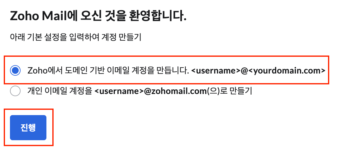 zoho 가입