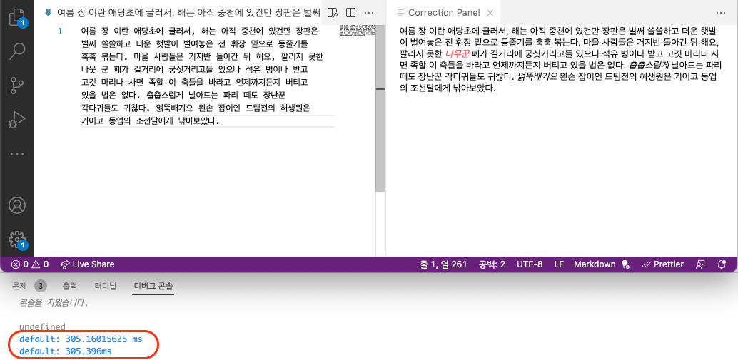 Korean Grammar Checker 응답 시간